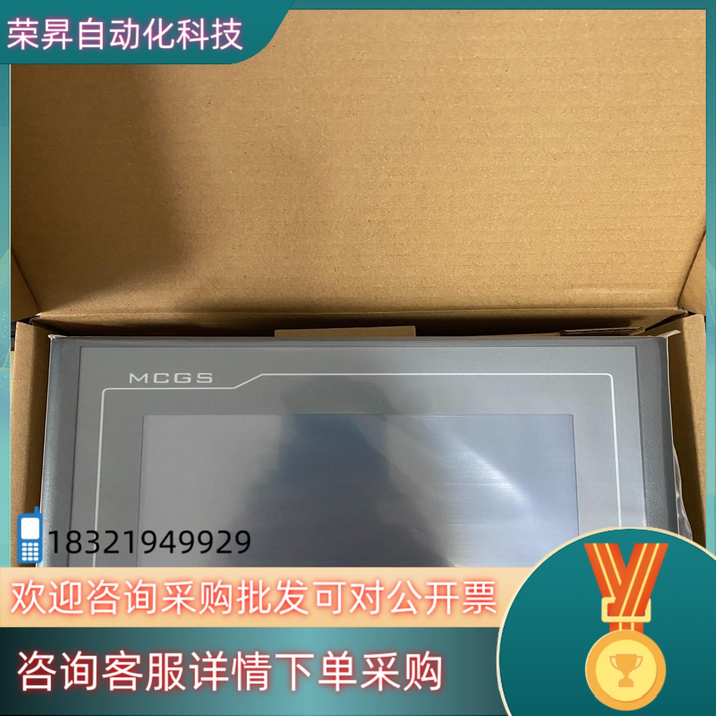 现货TPC7022Kx替换TPC7022Et昆仑通态触摸屏