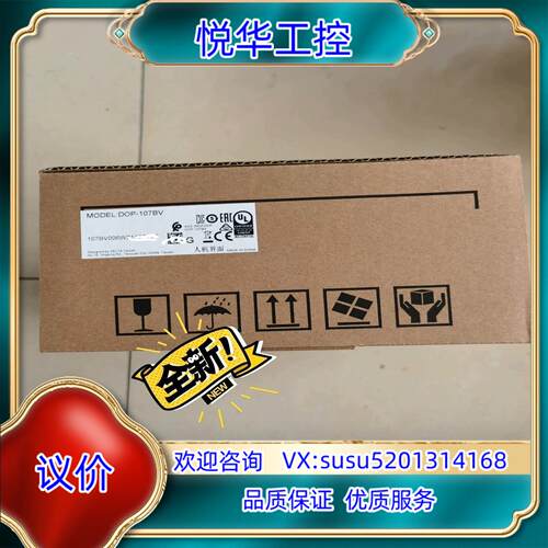 原装DOP-107EG 正品台达触摸屏人机界面新品议