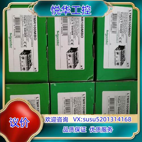 原装LTMR100MBD LTMR08MBD电机保护控制器议