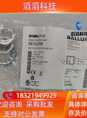 现货巴鲁夫 BES02NKBES M18EI-PSC72B-S