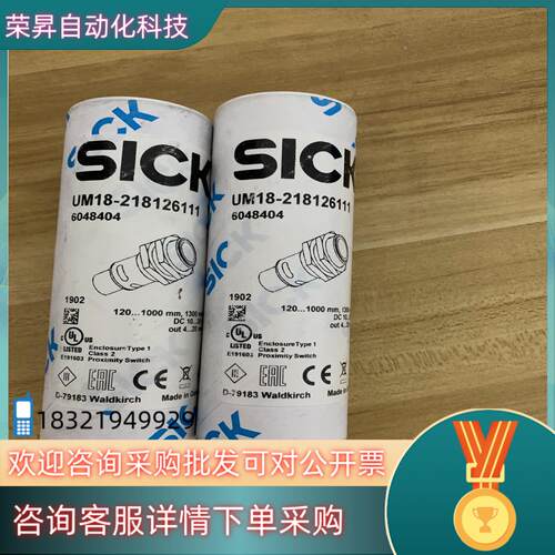 现货西克SICK超声波传感器UM18-218126111货号6
