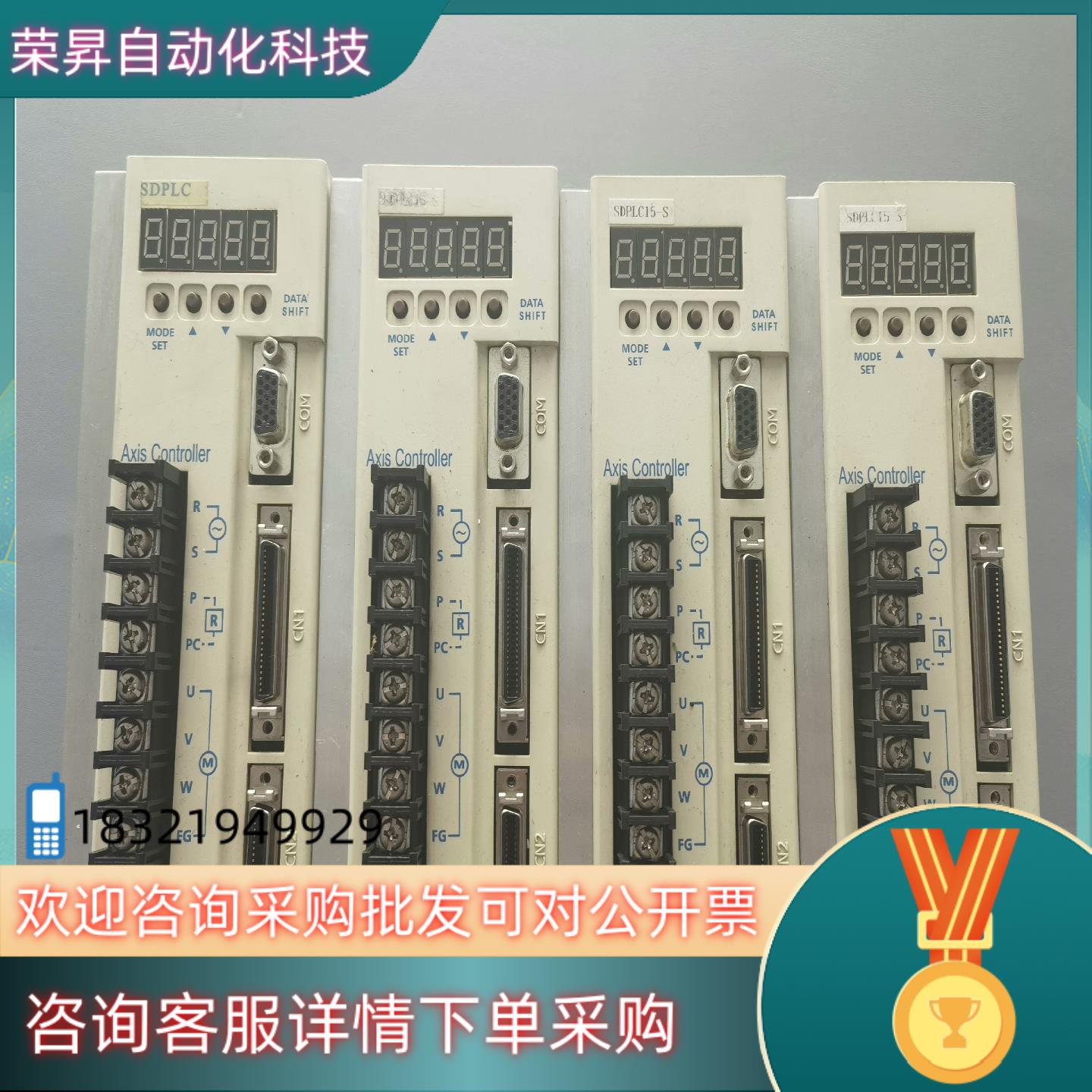 现货东伺服驱动器 SDPLC-15 4台出售
