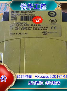 原装皮尔兹777303 X2P安全继电器，全新封，，议