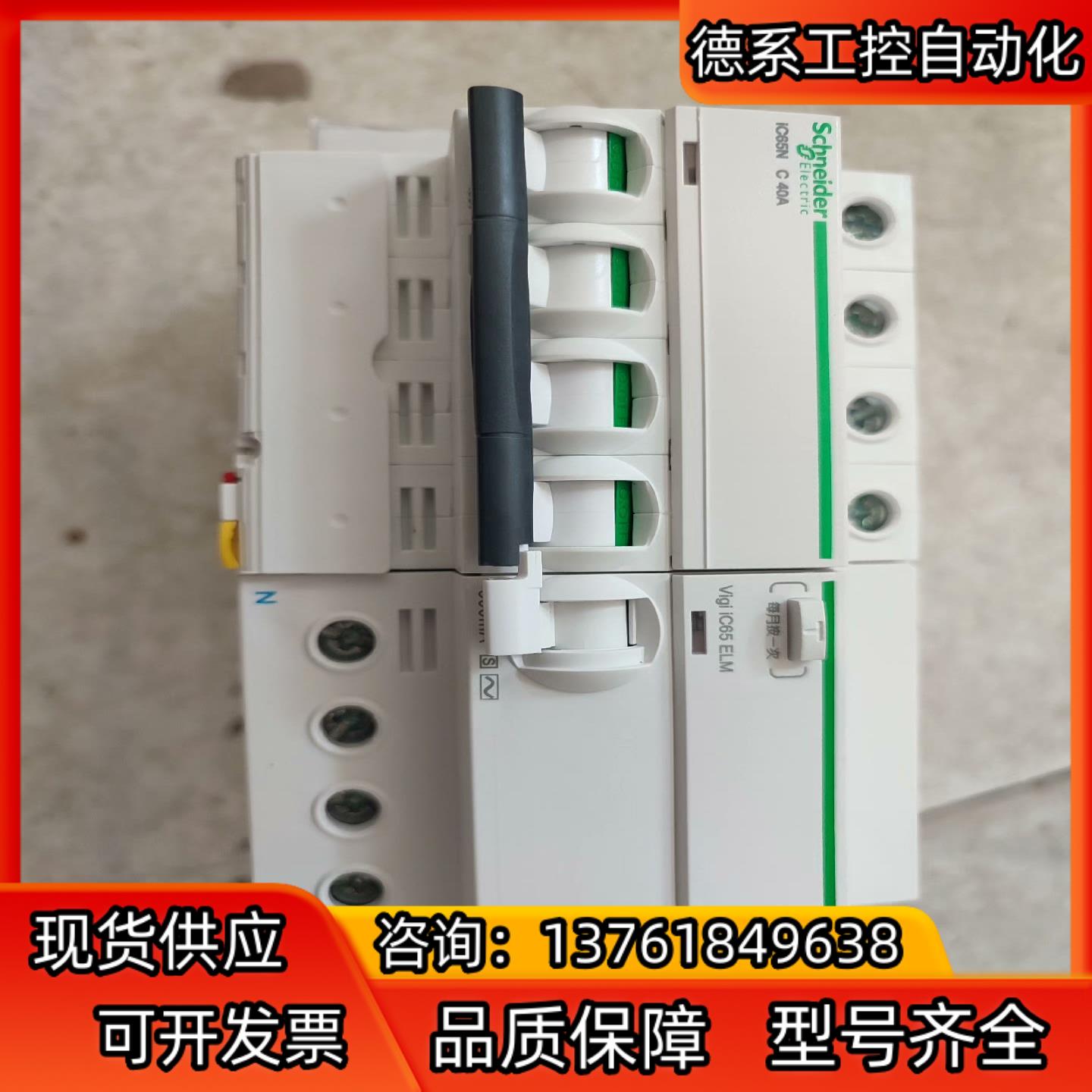 ELM电磁式漏电保护器4PC40A空开开关加300MA