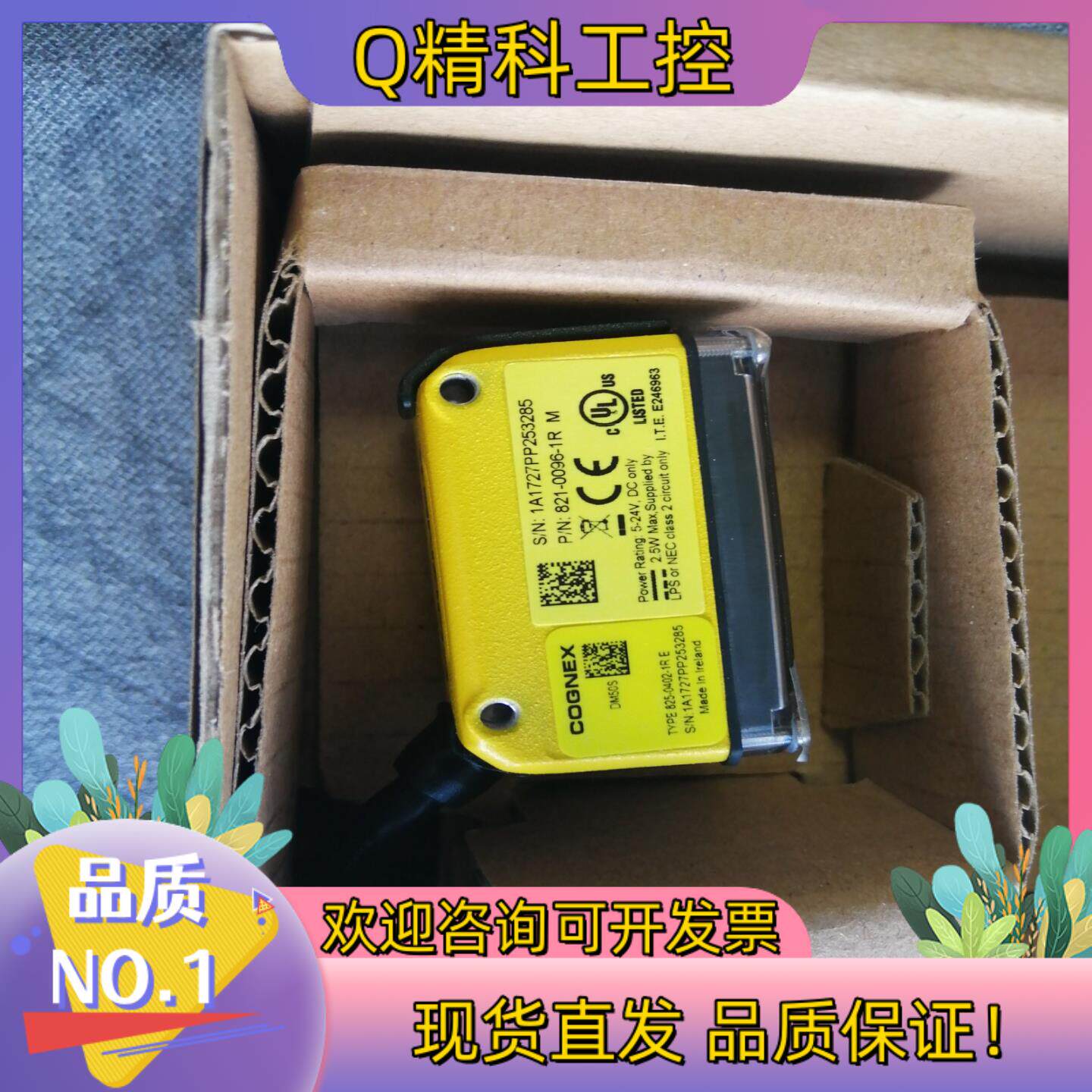 现货康耐视DM50S读码器