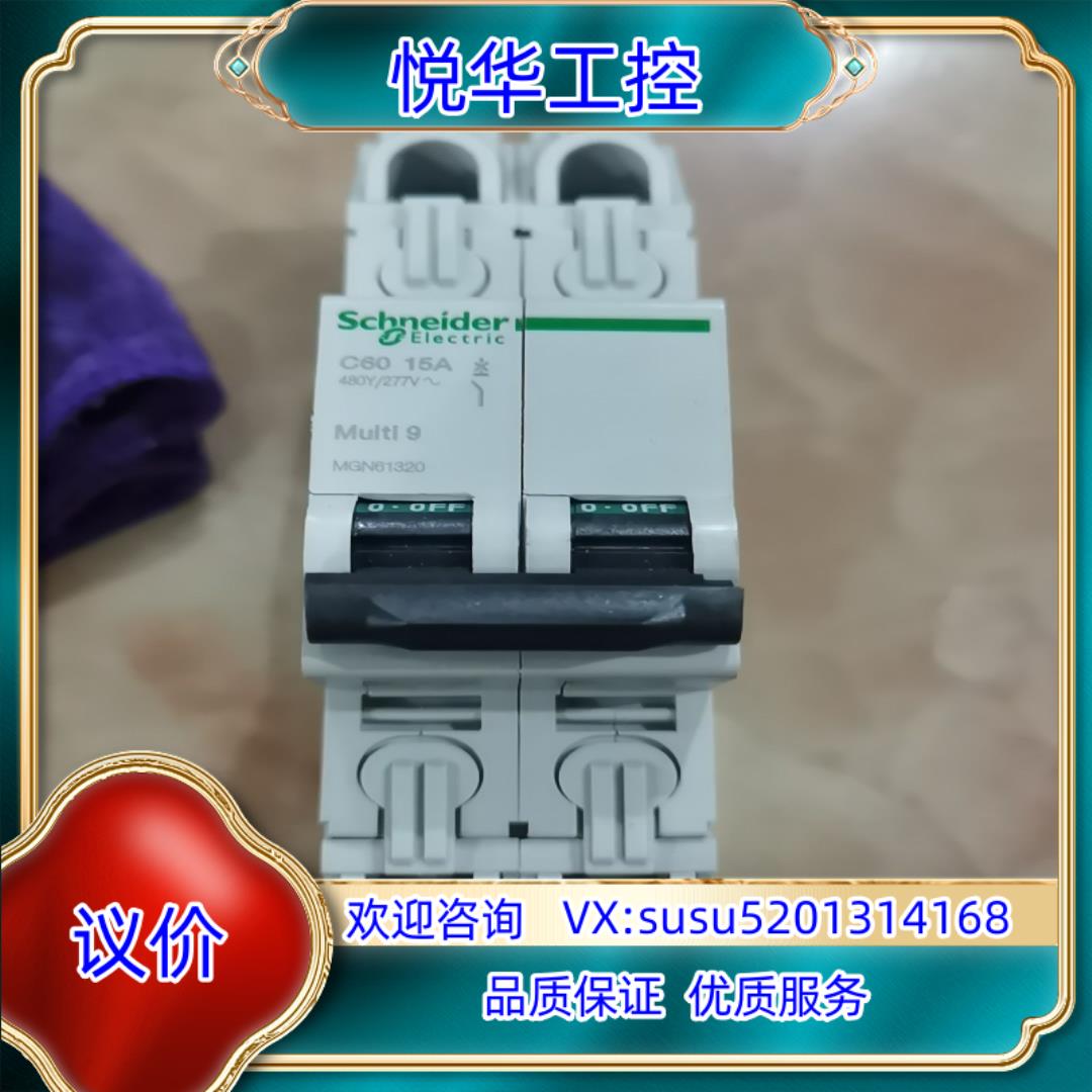 原装断路器，全新，一经发货，不以任何理由退款退货，看好好在议