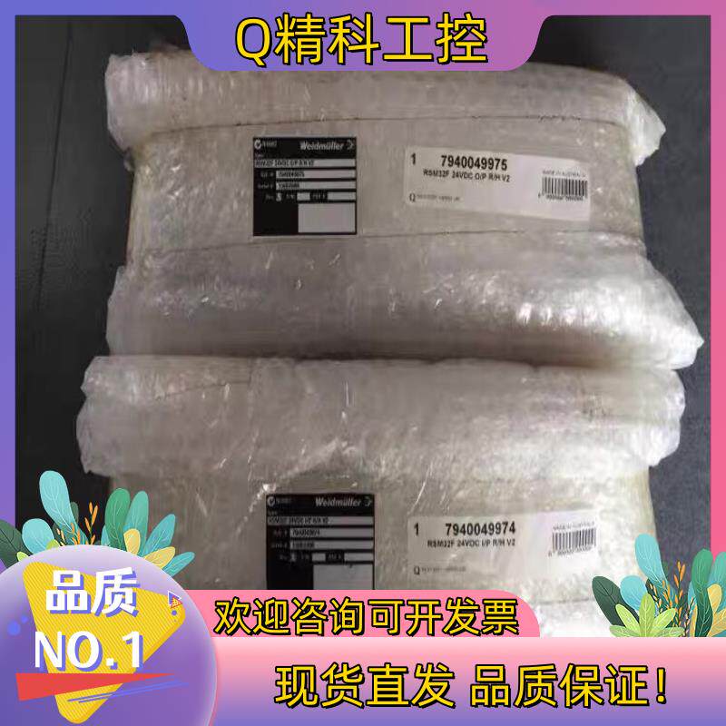 现货* RSM32F 24VDC I/P R/H V2 7940