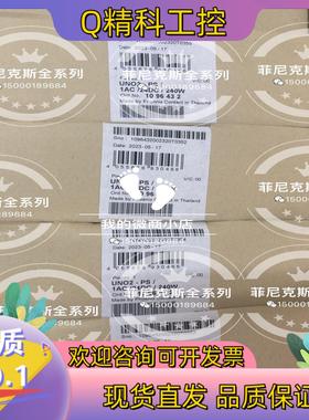 现货1096432 UNO2-PS/1AC/24DC/240W