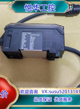 原装基恩士传感器GT2-71CP  全新原装正品  实拍议