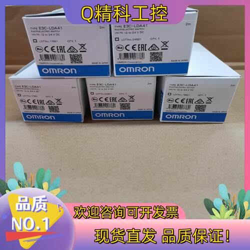 现货传感器E3C-LDA41全新原装里外编号一致实