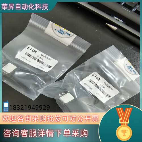 现货西克安全继电器端子FX3-MPL000001  104370