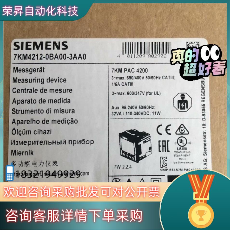 现货7KM4212-0BA00-3AA0