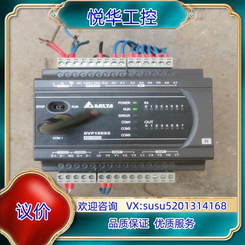 台达DVP16ES200R 成色型号如图！运费德邦到付谢谢议价