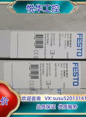 原装全新FESTO模块8086609，8086600，有，欢议