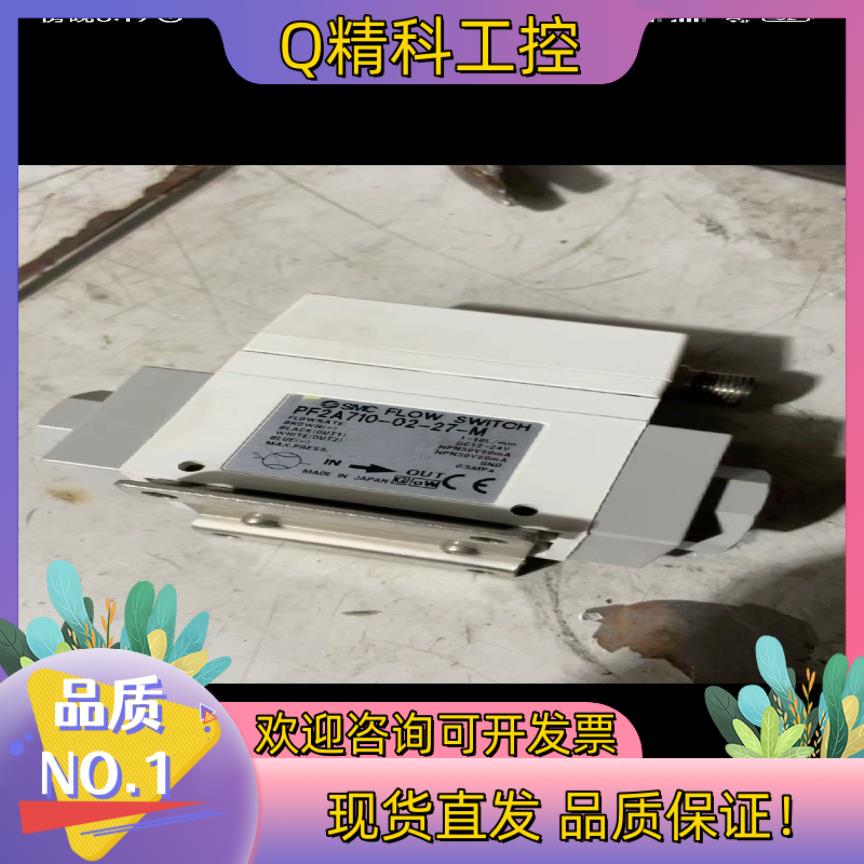 现货SMC气体计PF2A710-02-27-M