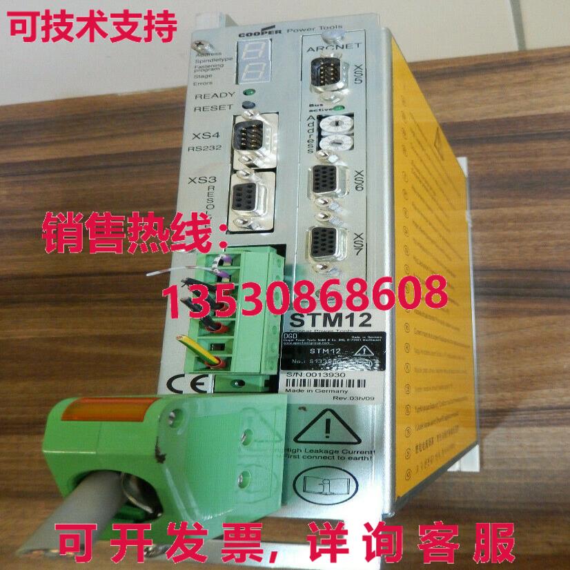 STM12, COOPER库存现货