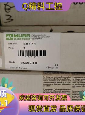 现货穆尔远程模块 56710 全新穆尔 56613 5