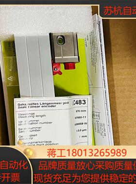海德汉光栅尺LC485 470  520各种长度欢迎咨询