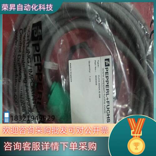 现货CJ10-30GK-E-5M 全新原装倍加福传感器非质