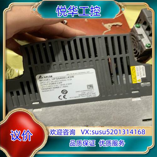 原装台达变频器，型号：VFD040EL43W议