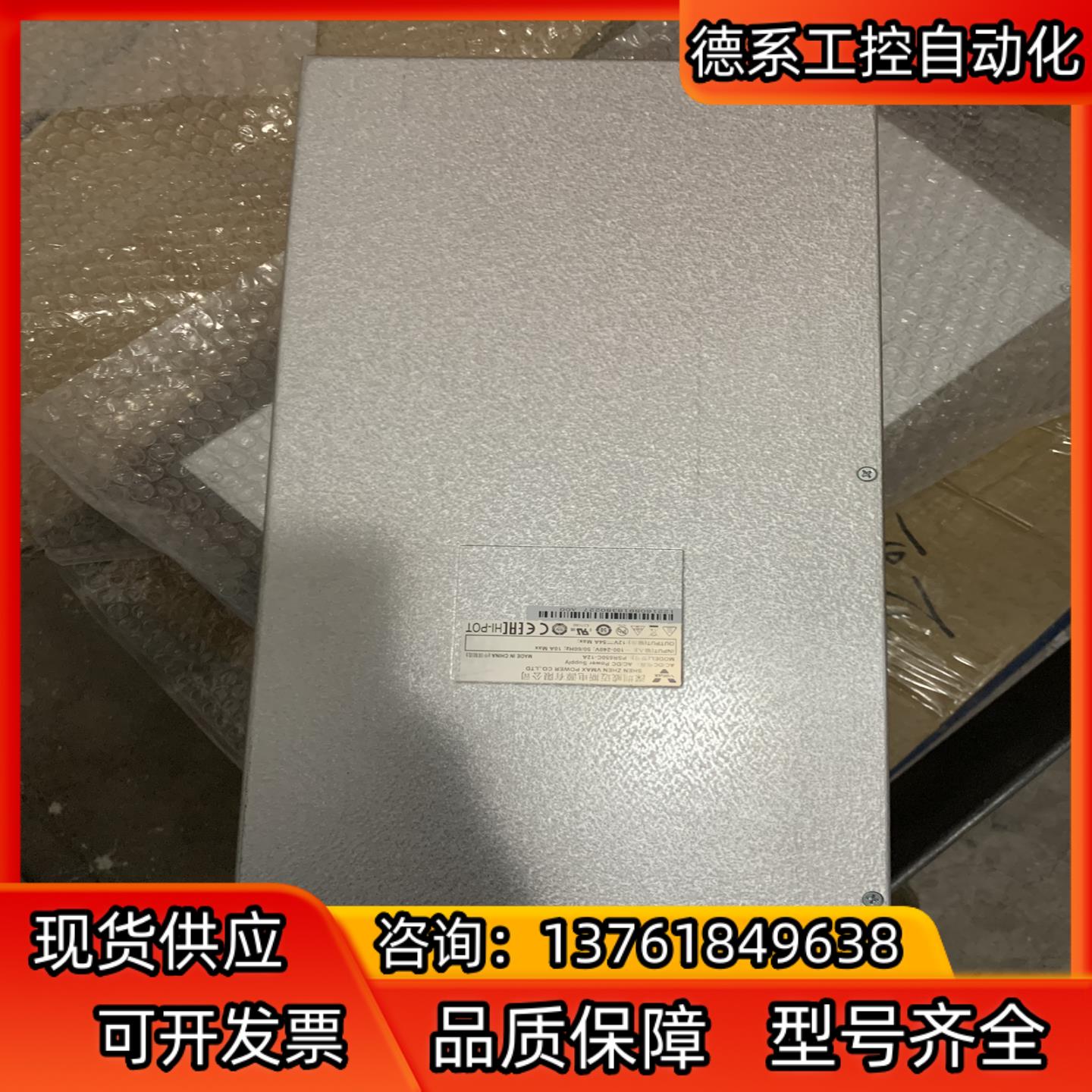 PSR650C-12A 电源，成色如图！测试OK，半