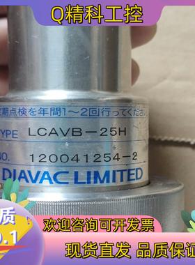 现货DIAVAC真空阀LCAV-25成色很好所示