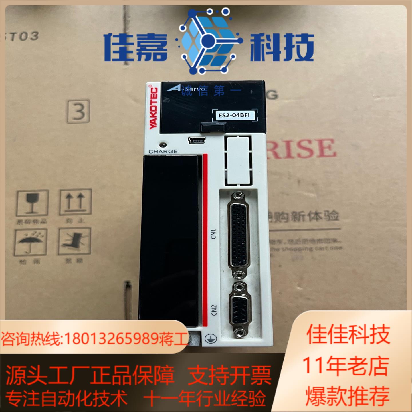 YAKOTEC研控伺服驱动器ES2-04BFI
