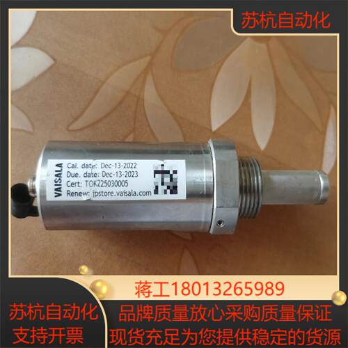 VAISALA维萨拉露点仪DMT152 露点变送器