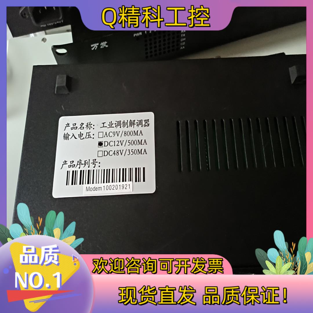 现货工业调制解调器D-TECHS成色不