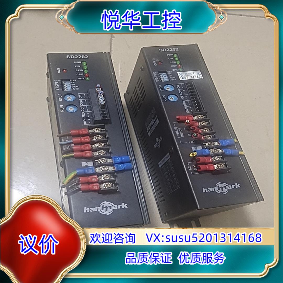 原装SD2202 汉马克 台湾两相步进驱动器议