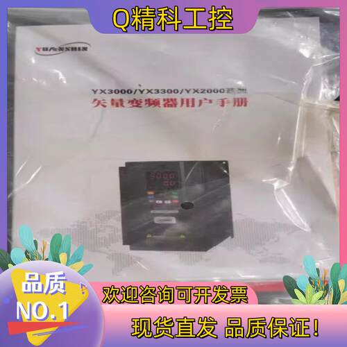 现货源信变频器YX3000-2S0015G/022P 1.5KW