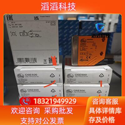 现货O5E500全新原装05E500  德国易福门ifm开关