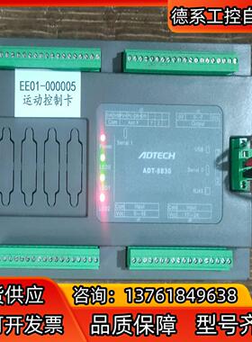 众为兴ADTECH原装控制器ADT-8830！