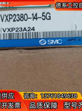 smc VXP2380-14-5G6