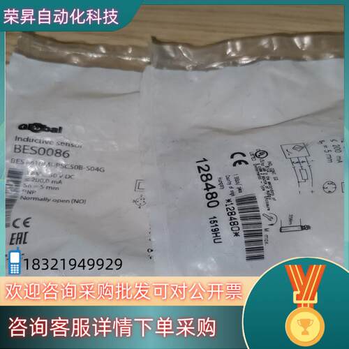 现货巴鲁夫BES0086