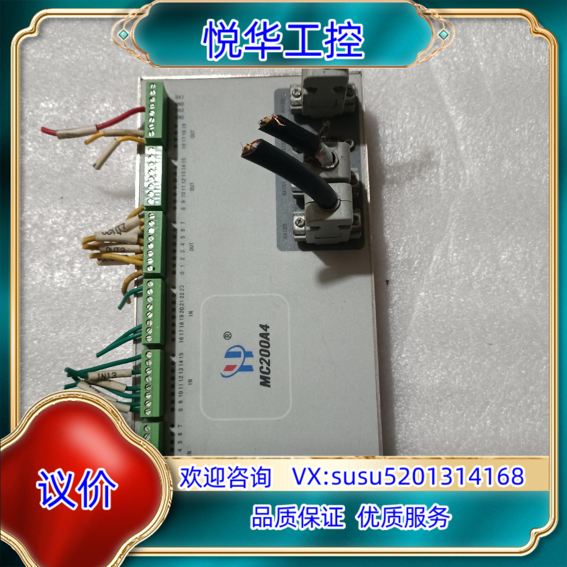 原装MC200A4-V3.2S海川数控，海川多轴控制器，实物议