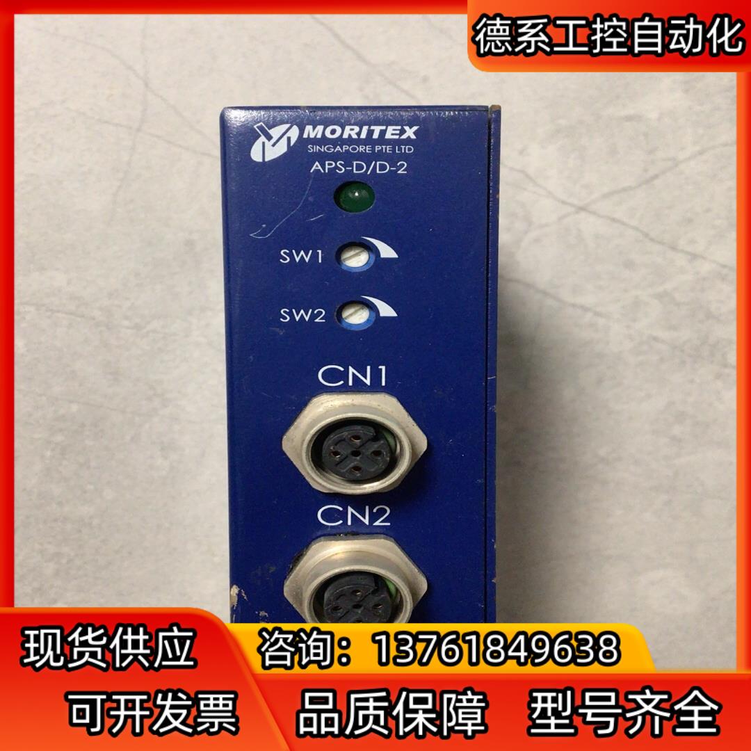 MORITEX APS-D/D-2电源连接器