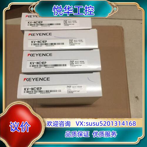 原装基恩士模块 KV-NC1EP全新原装议