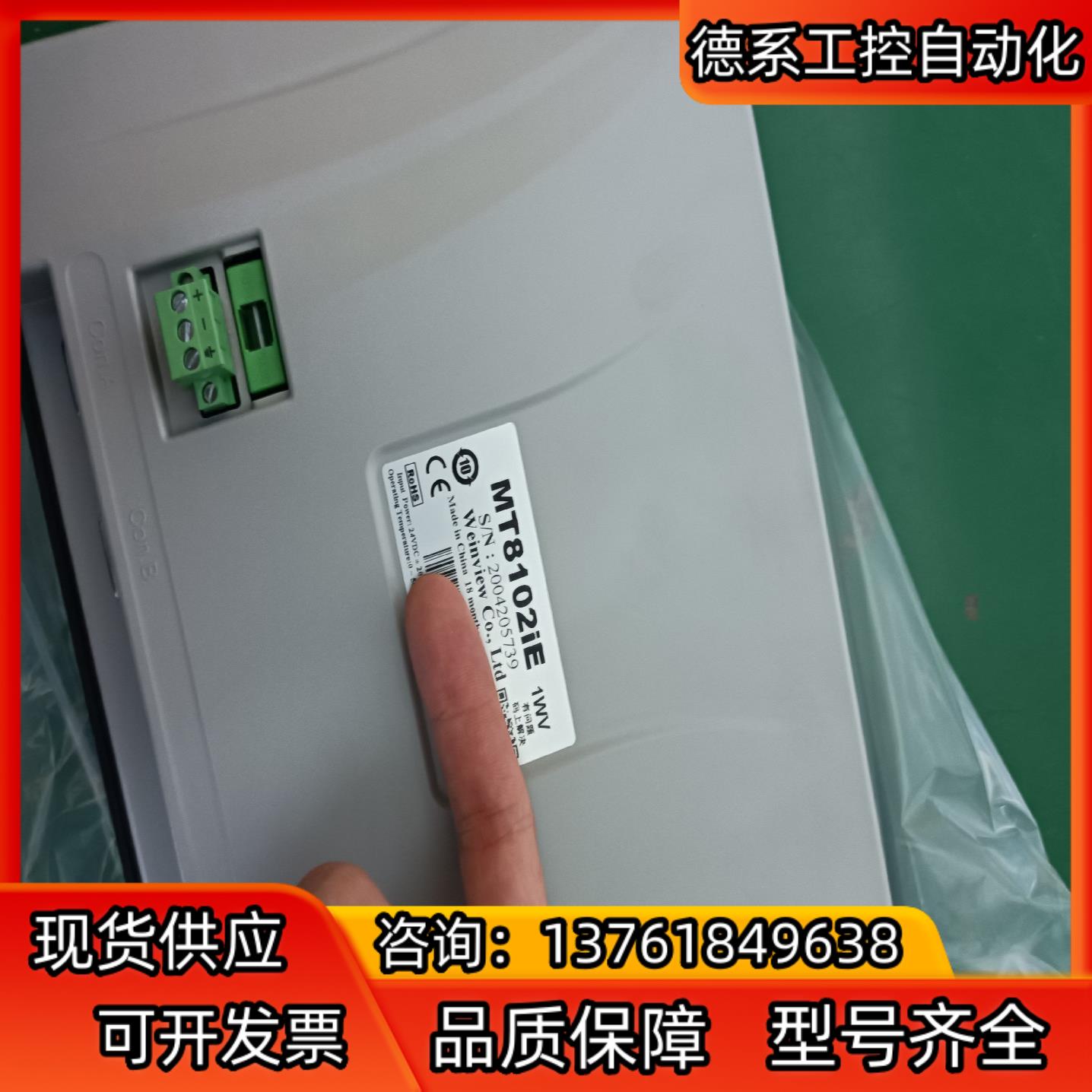 #触摸屏威纶十寸屏MT8102iE tK6071iP原装