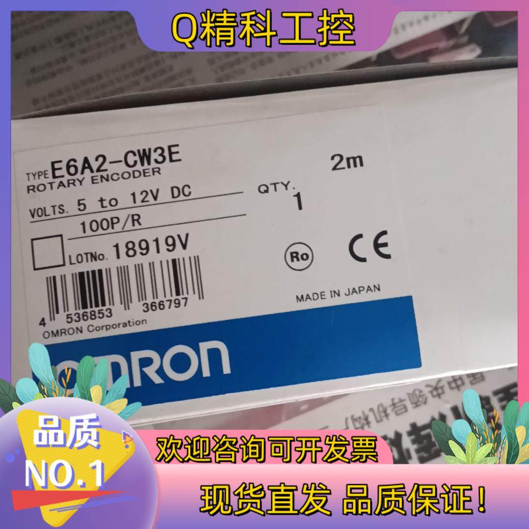 现货旋转编码器 E6A2-CW3E 2M