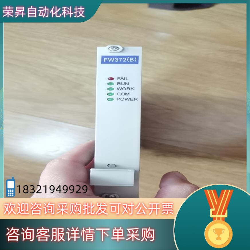 现货浙大中控FW372B全新的联系