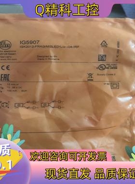 现货IFM易福门IG5907