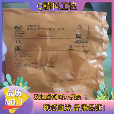 现货IFM易福门IG5907