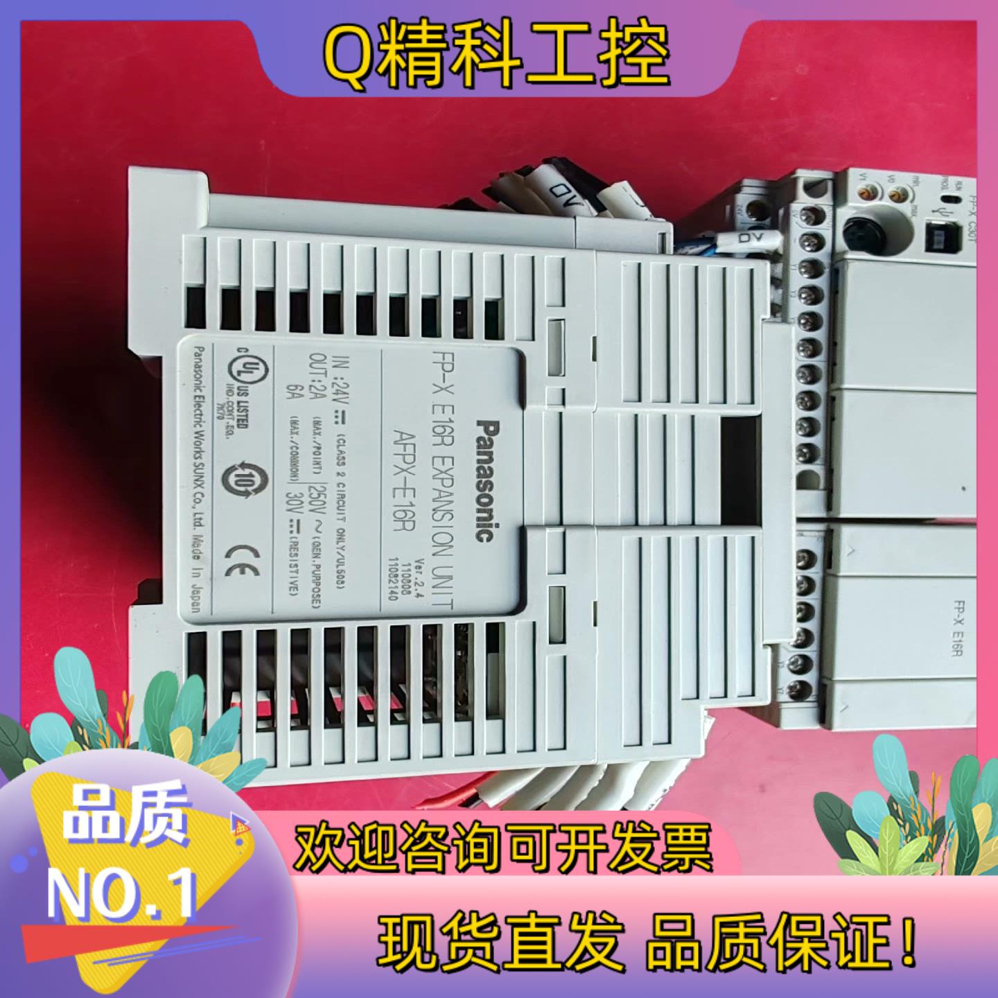 现货PLCAFPX-C30T扩展AFPX-E16R两套