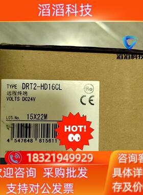 现货DRT2-HD16CL全新原装来询