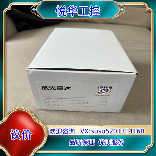 原装科力 LSPDM-0327BP/M05-CZ 激光雷达 原装议