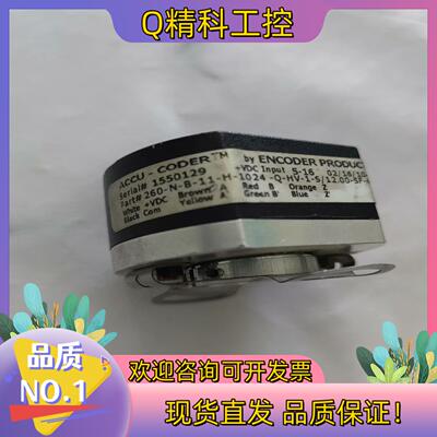 现货ACCU-CODER编码器1550129