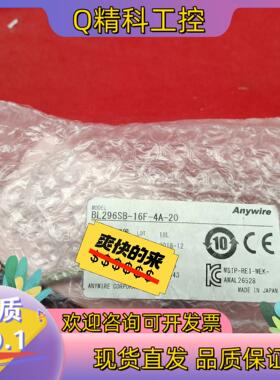 现货Anywire 奈良通讯模块 BL296SB-16F-4