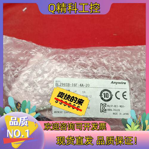 现货Anywire 奈良通讯模块 BL296SB-16F-4