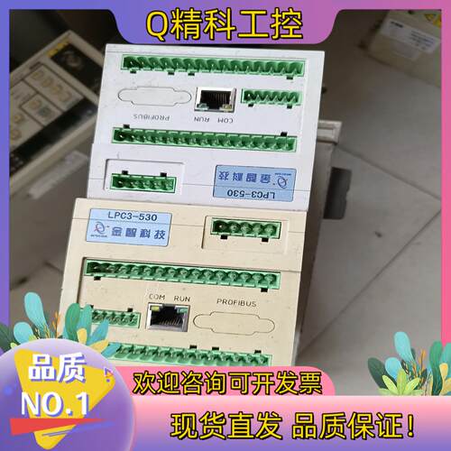 现货金智科技LPC3-530